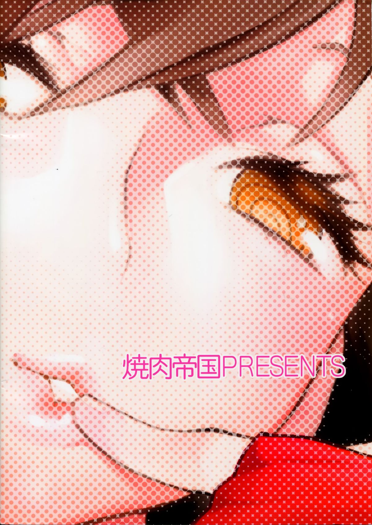 (C83) [焼肉帝国 (MGMEE)] 桜ユッケの乱れ咲き (ファイナルファンタジーVII)