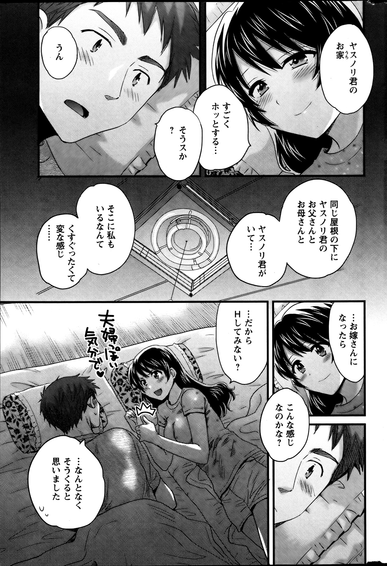 [ポン貴花田] 女子アナでもいーですか？ 第17-24話