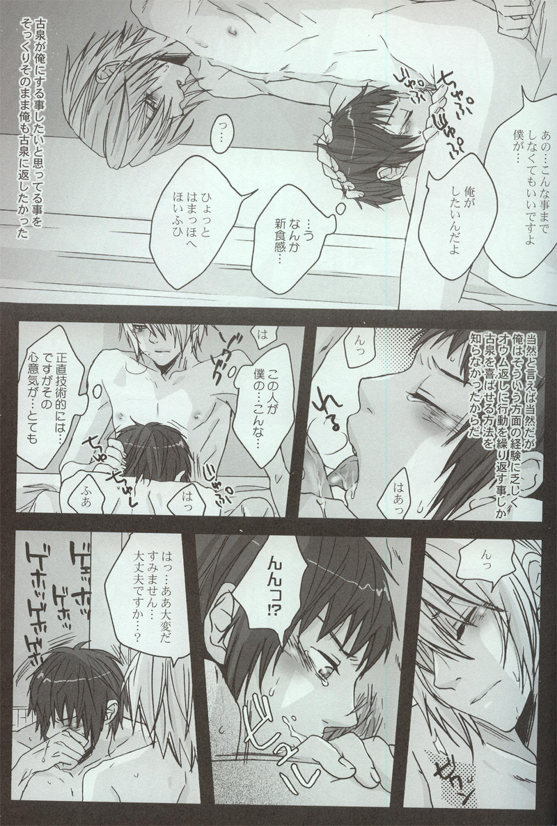 (C73) [ゼロ博 (藤魔子)] 夜明け、前 (涼宮ハルヒの憂鬱)