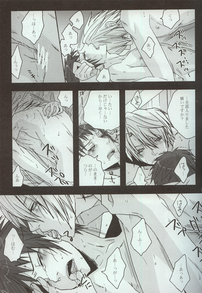 (C73) [ゼロ博 (藤魔子)] 夜明け、前 (涼宮ハルヒの憂鬱)