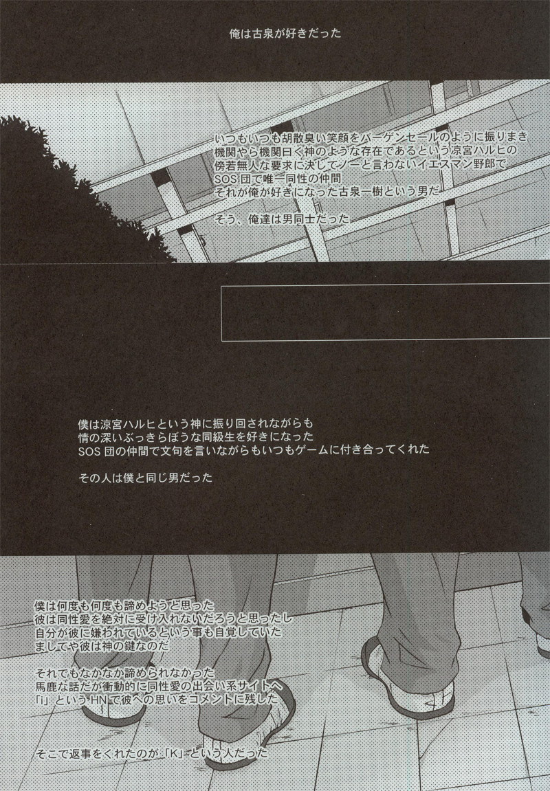 (C73) [ゼロ博 (藤魔子)] 夜明け、前 (涼宮ハルヒの憂鬱)