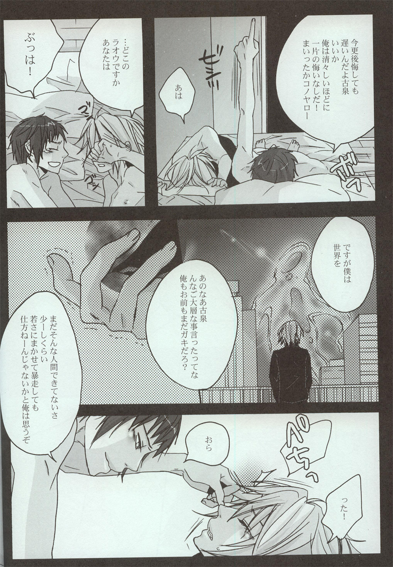 (C73) [ゼロ博 (藤魔子)] 夜明け、前 (涼宮ハルヒの憂鬱)