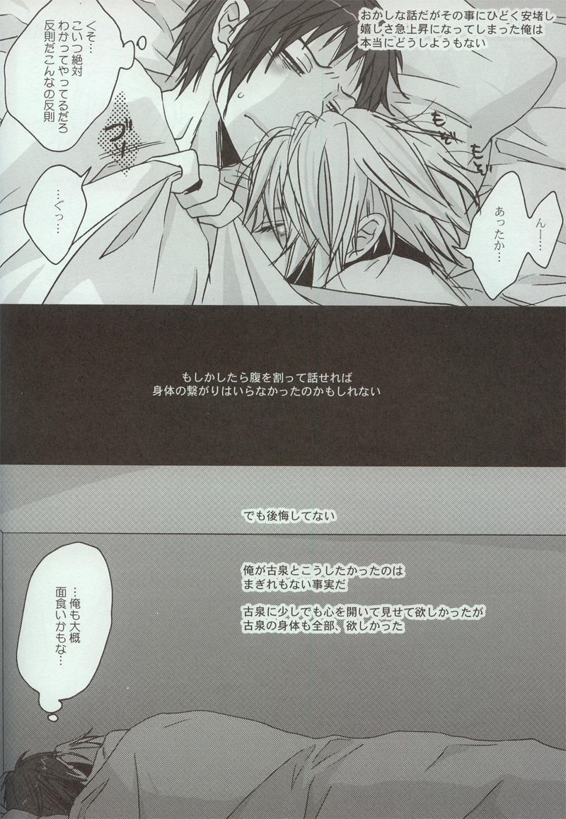 (C73) [ゼロ博 (藤魔子)] 夜明け、前 (涼宮ハルヒの憂鬱)