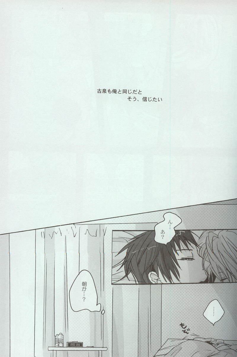(C73) [ゼロ博 (藤魔子)] 夜明け、前 (涼宮ハルヒの憂鬱)