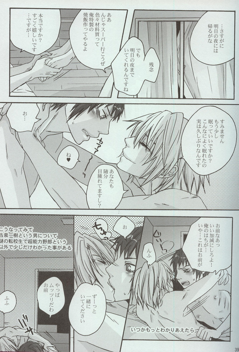 (C73) [ゼロ博 (藤魔子)] 夜明け、前 (涼宮ハルヒの憂鬱)