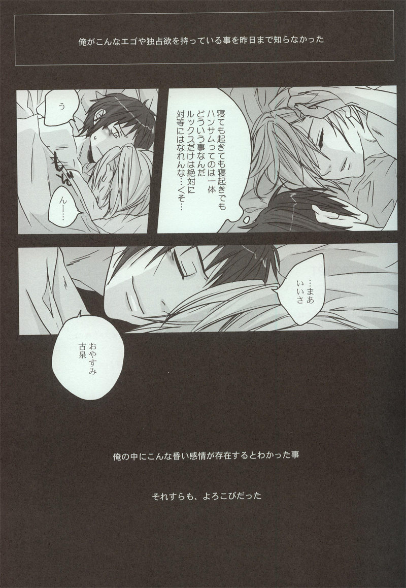 (C73) [ゼロ博 (藤魔子)] 夜明け、前 (涼宮ハルヒの憂鬱)