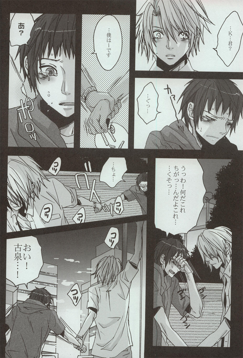 (C73) [ゼロ博 (藤魔子)] 夜明け、前 (涼宮ハルヒの憂鬱)