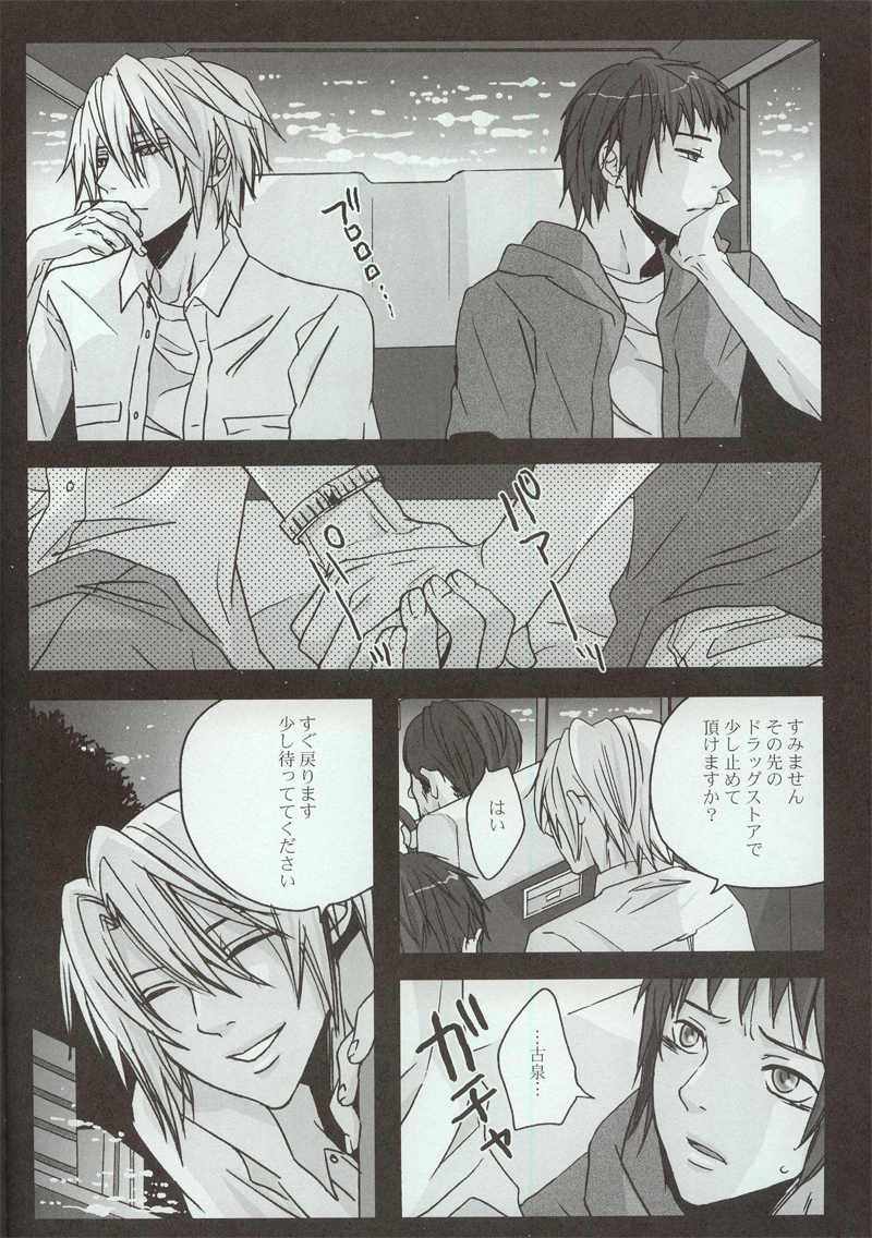 (C73) [ゼロ博 (藤魔子)] 夜明け、前 (涼宮ハルヒの憂鬱)