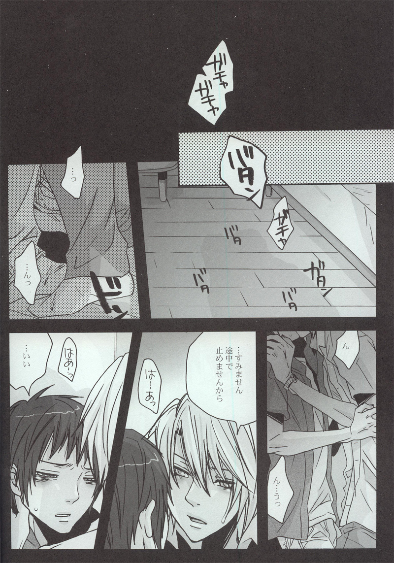 (C73) [ゼロ博 (藤魔子)] 夜明け、前 (涼宮ハルヒの憂鬱)