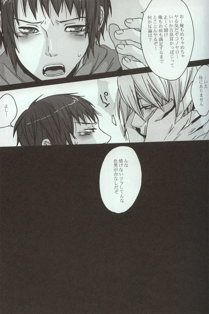 (C73) [ゼロ博 (藤魔子)] 夜明け、前 (涼宮ハルヒの憂鬱)