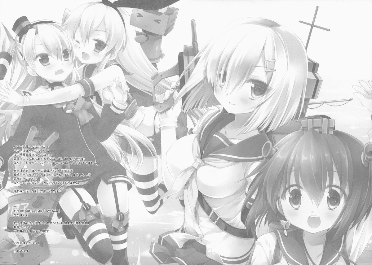 (C86) [D.N.A.Lab. (ミヤスリサ)] ブラジャーをしたほうがいいほうの駆逐艦 (艦隊これくしょん -艦これ-)