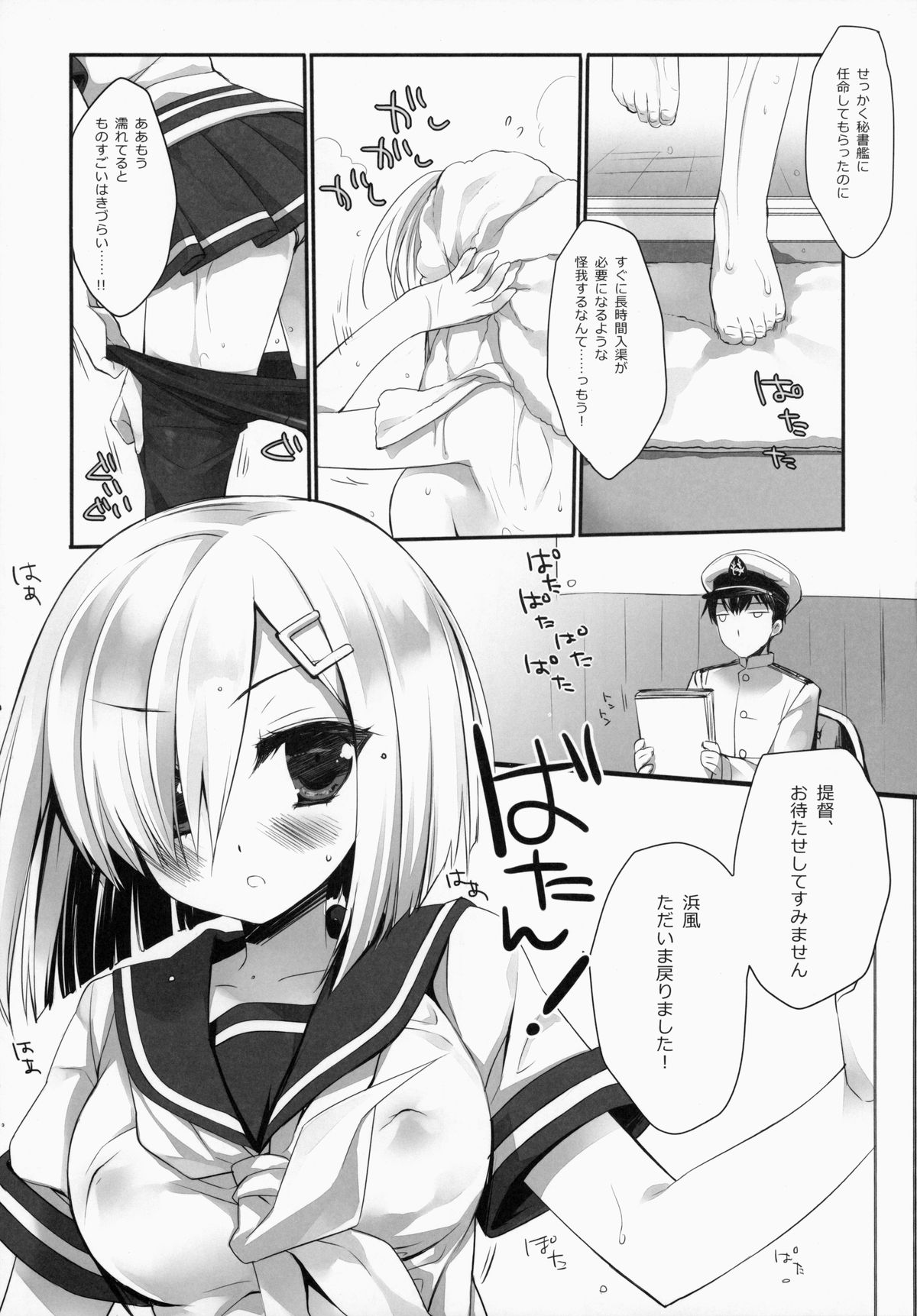 (C86) [D.N.A.Lab. (ミヤスリサ)] ブラジャーをしたほうがいいほうの駆逐艦 (艦隊これくしょん -艦これ-)
