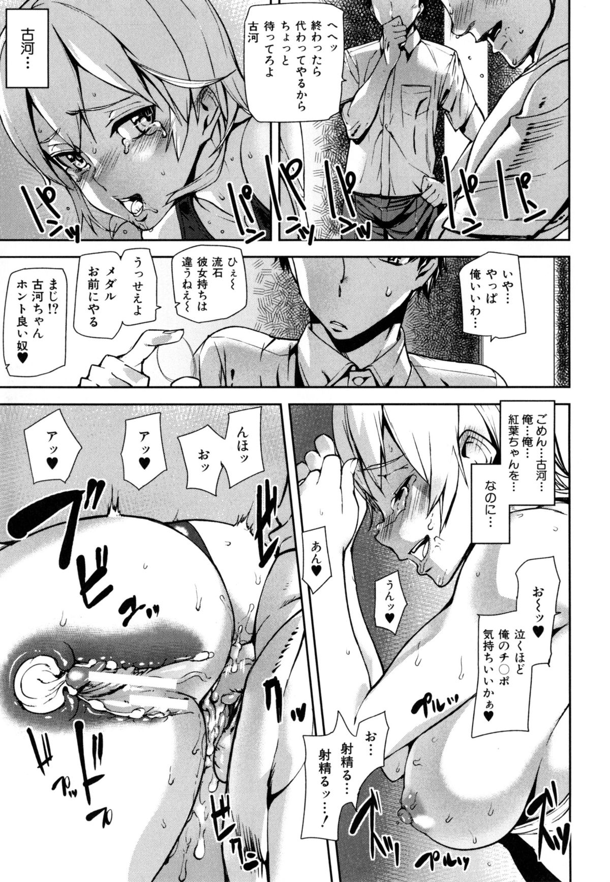 [アシオミマサト] D-Medal