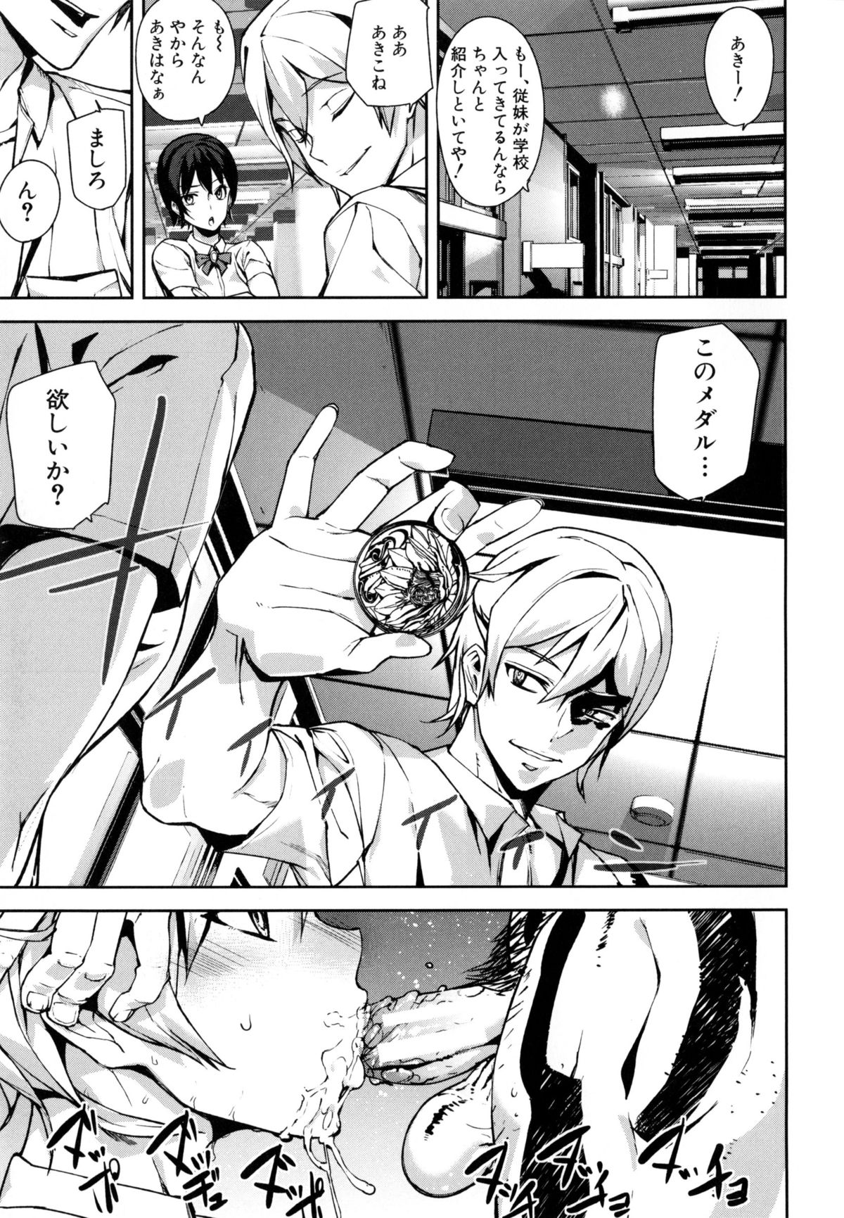 [アシオミマサト] D-Medal