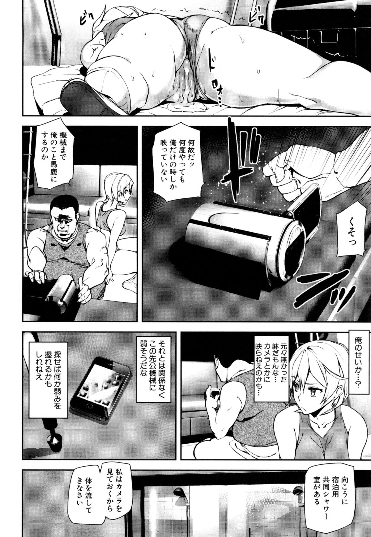 [アシオミマサト] D-Medal