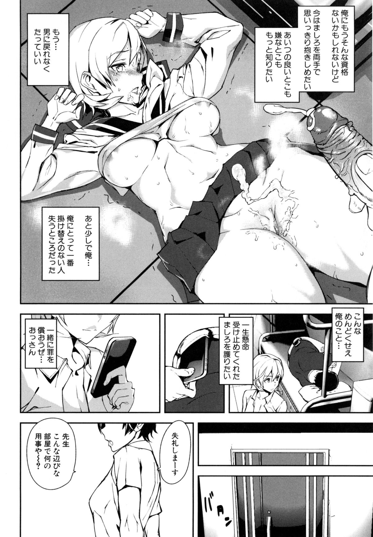 [アシオミマサト] D-Medal