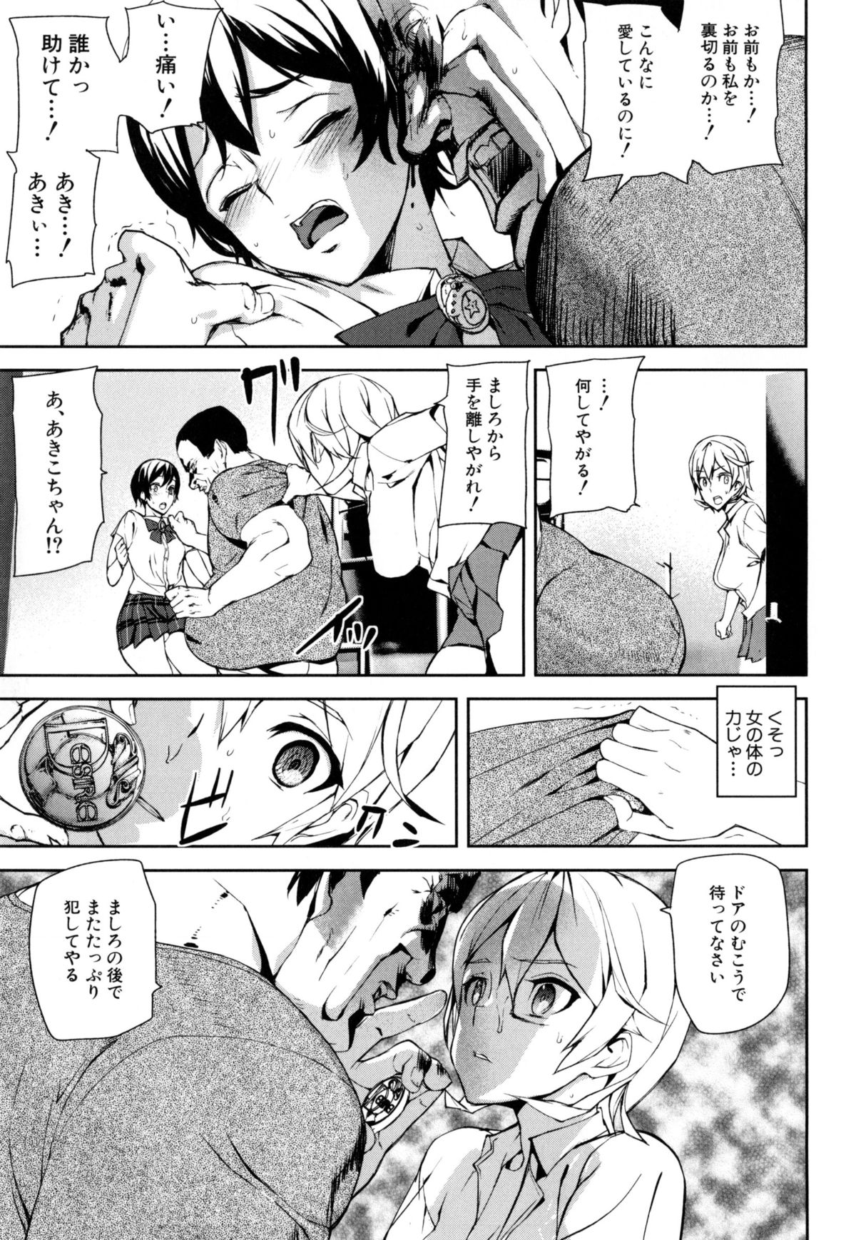 [アシオミマサト] D-Medal