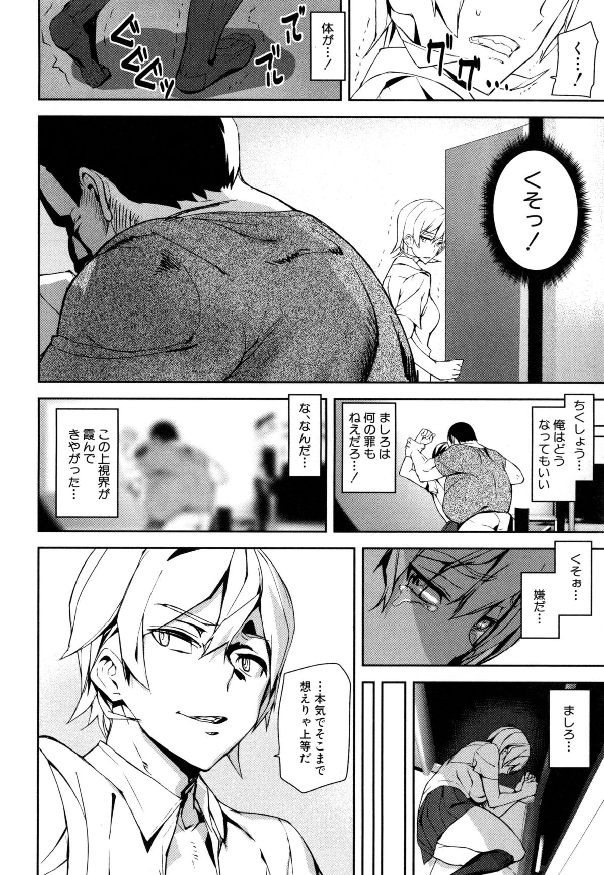 [アシオミマサト] D-Medal