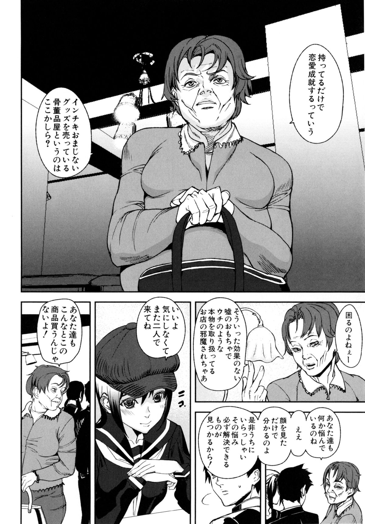 [アシオミマサト] D-Medal