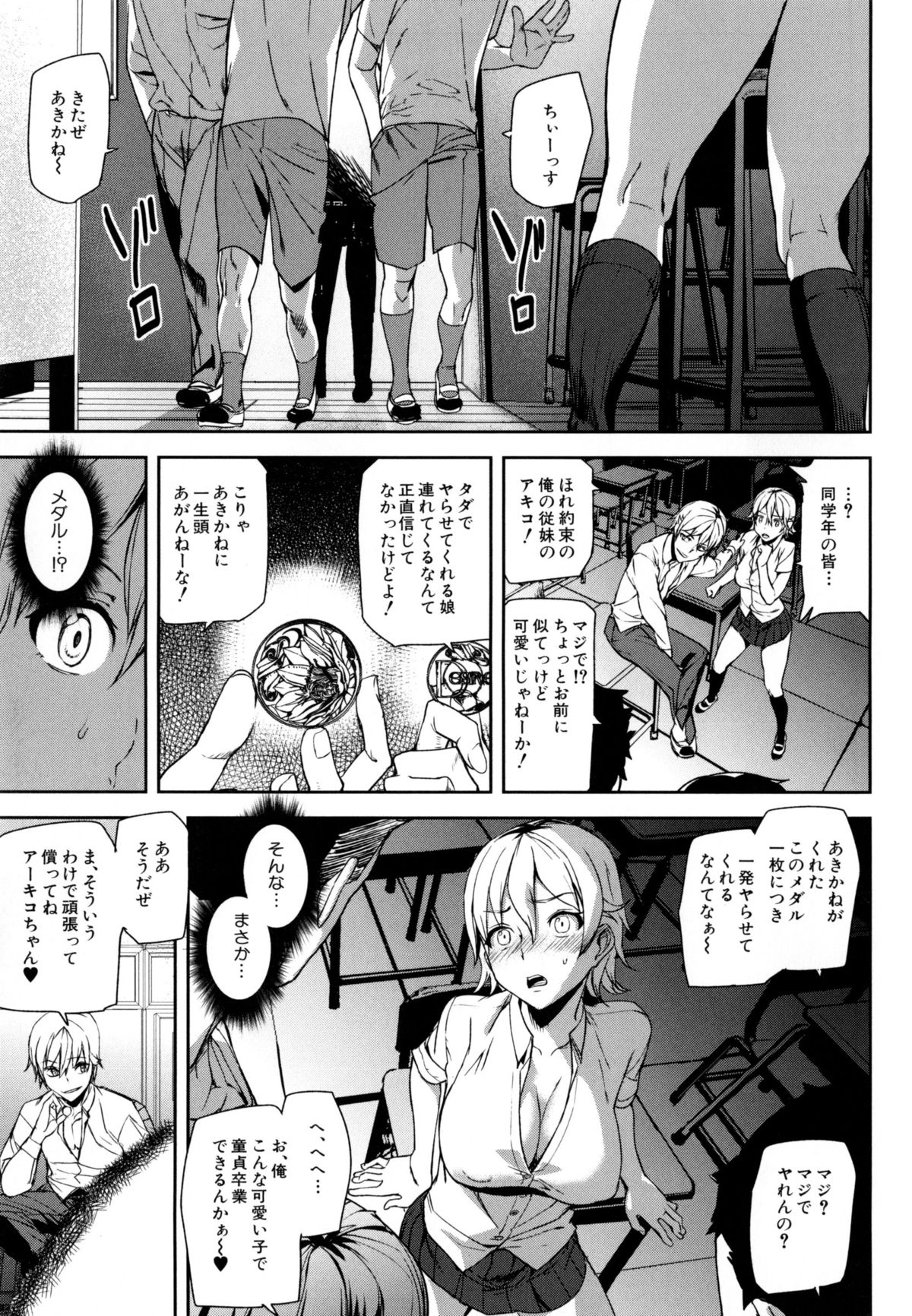 [アシオミマサト] D-Medal