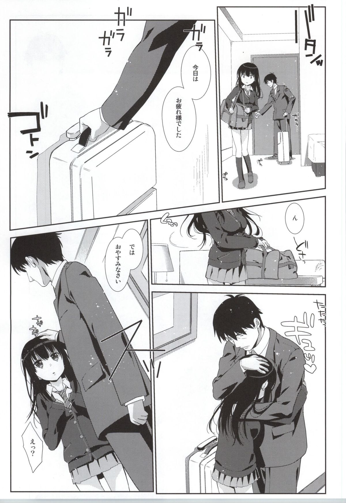 (サンクリ2015 Winter) [生クリームびより (ななせめるち)] Melcheese 47 (アイドルマスター シンデレラガールズ)