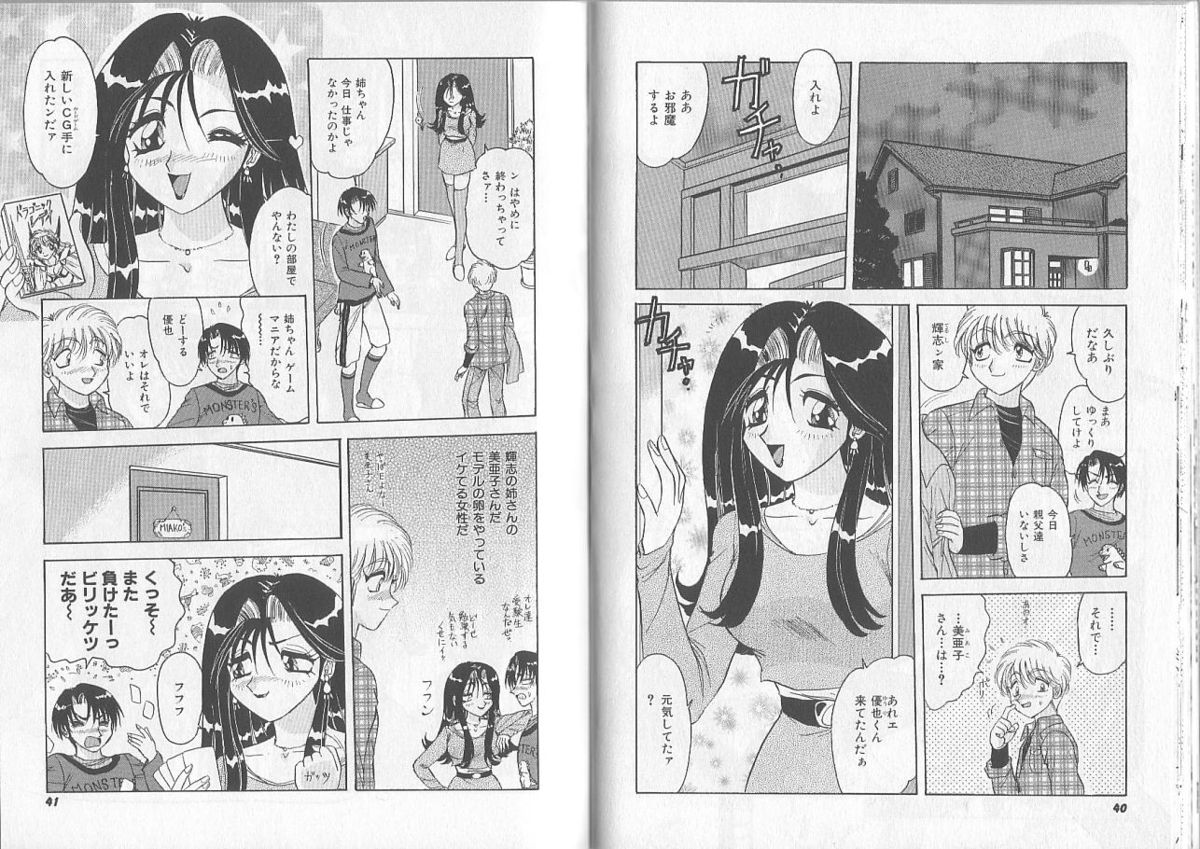 [春風サキ] センシュアル・フルーツ