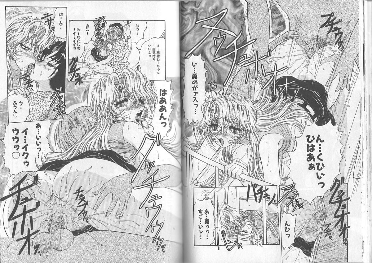 [春風サキ] センシュアル・フルーツ