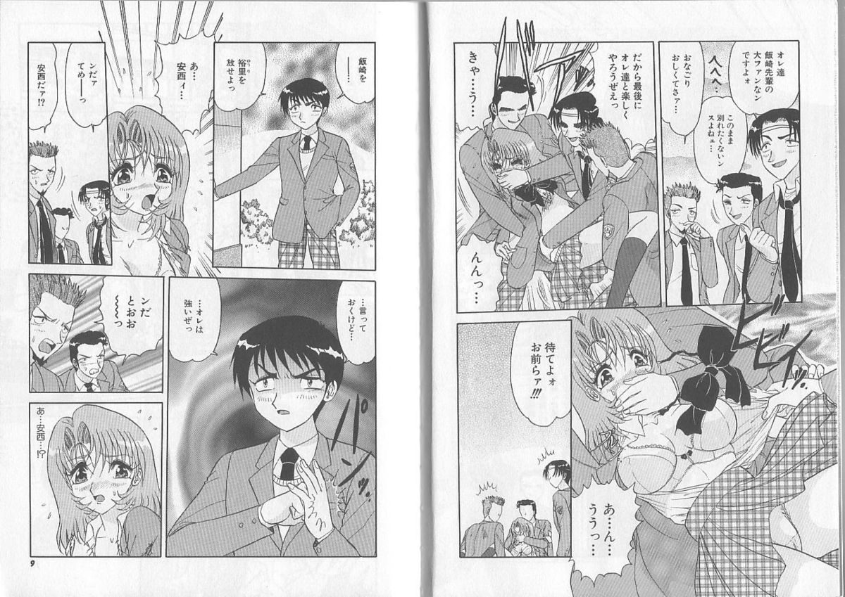 [春風サキ] センシュアル・フルーツ