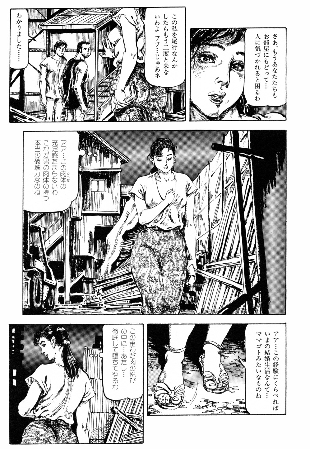 [笠間しろう] 笠間しろう作品第六集 縄夫人