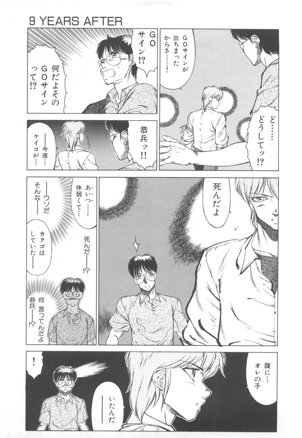 [奥平哲男] アネキはデンジャラス