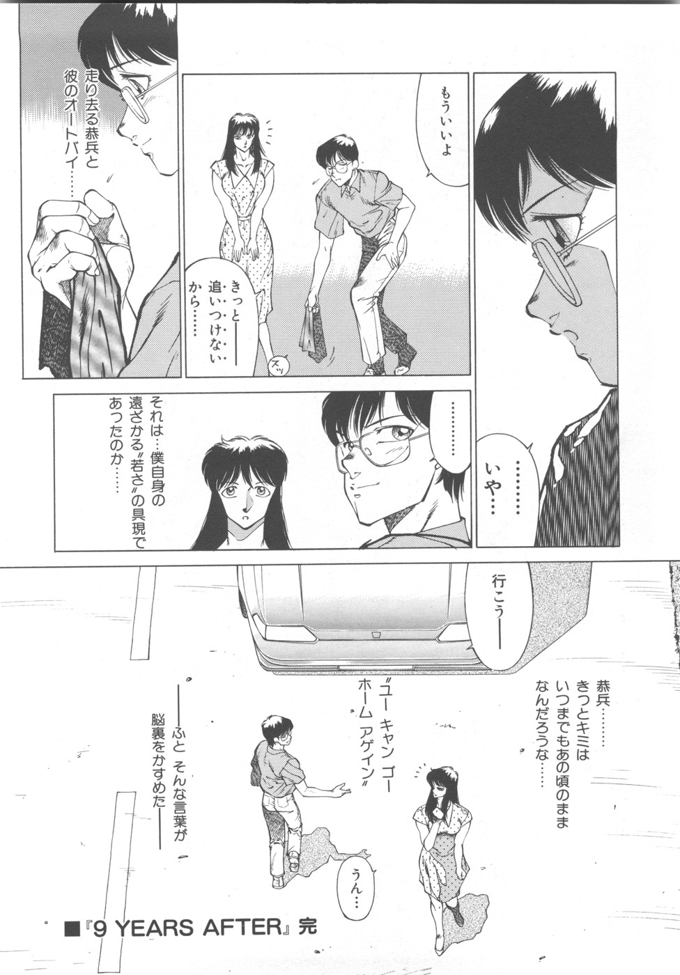 [奥平哲男] アネキはデンジャラス