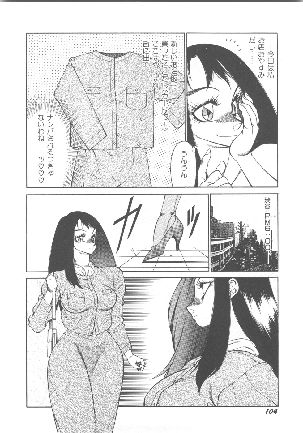 [奥平哲男] アネキはデンジャラス