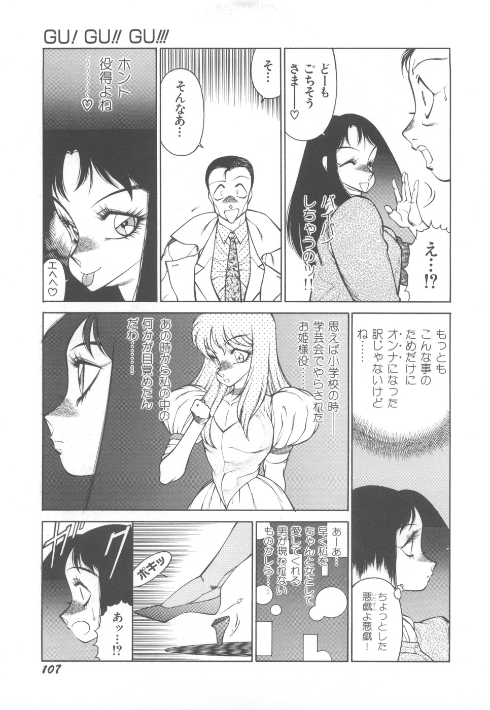 [奥平哲男] アネキはデンジャラス