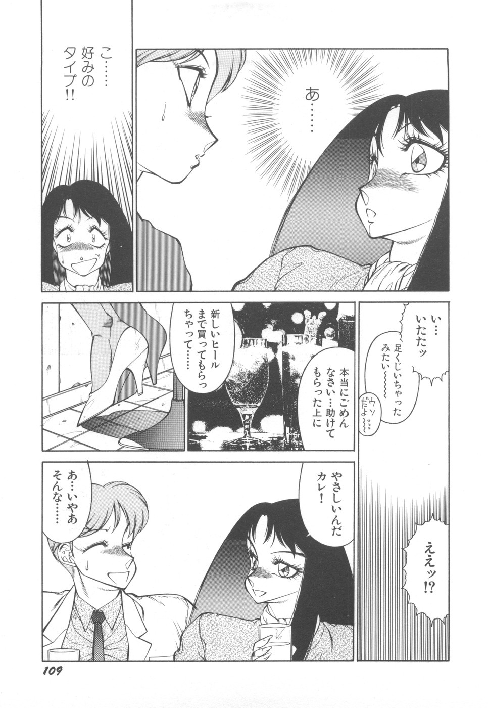 [奥平哲男] アネキはデンジャラス