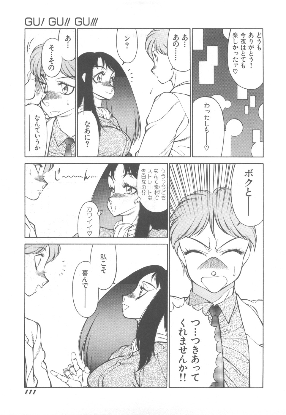 [奥平哲男] アネキはデンジャラス