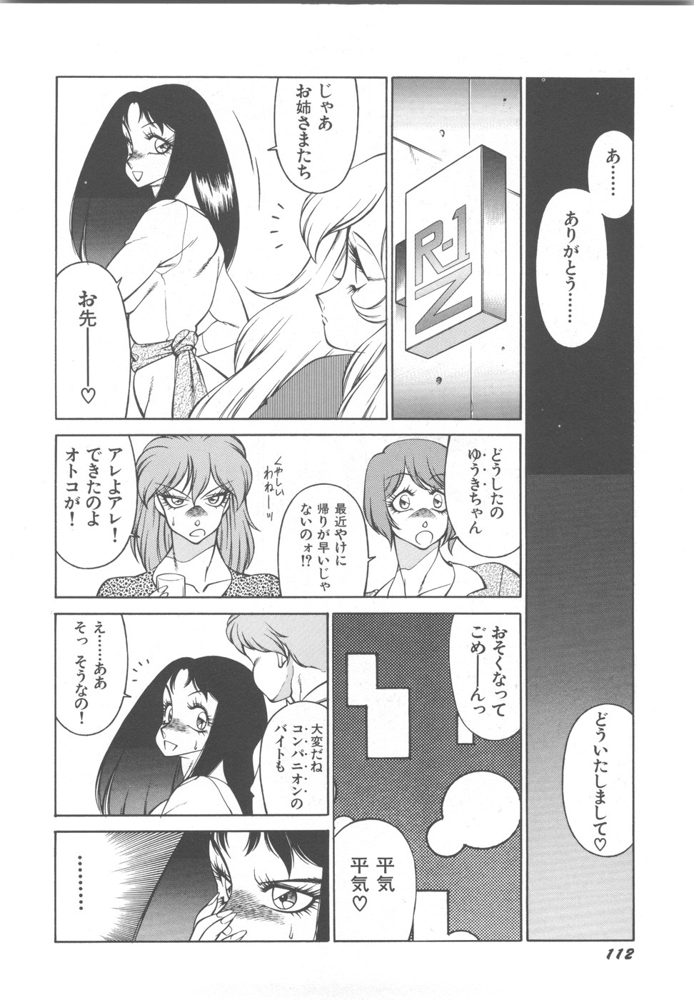 [奥平哲男] アネキはデンジャラス