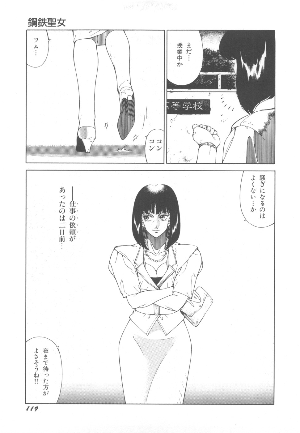 [奥平哲男] アネキはデンジャラス