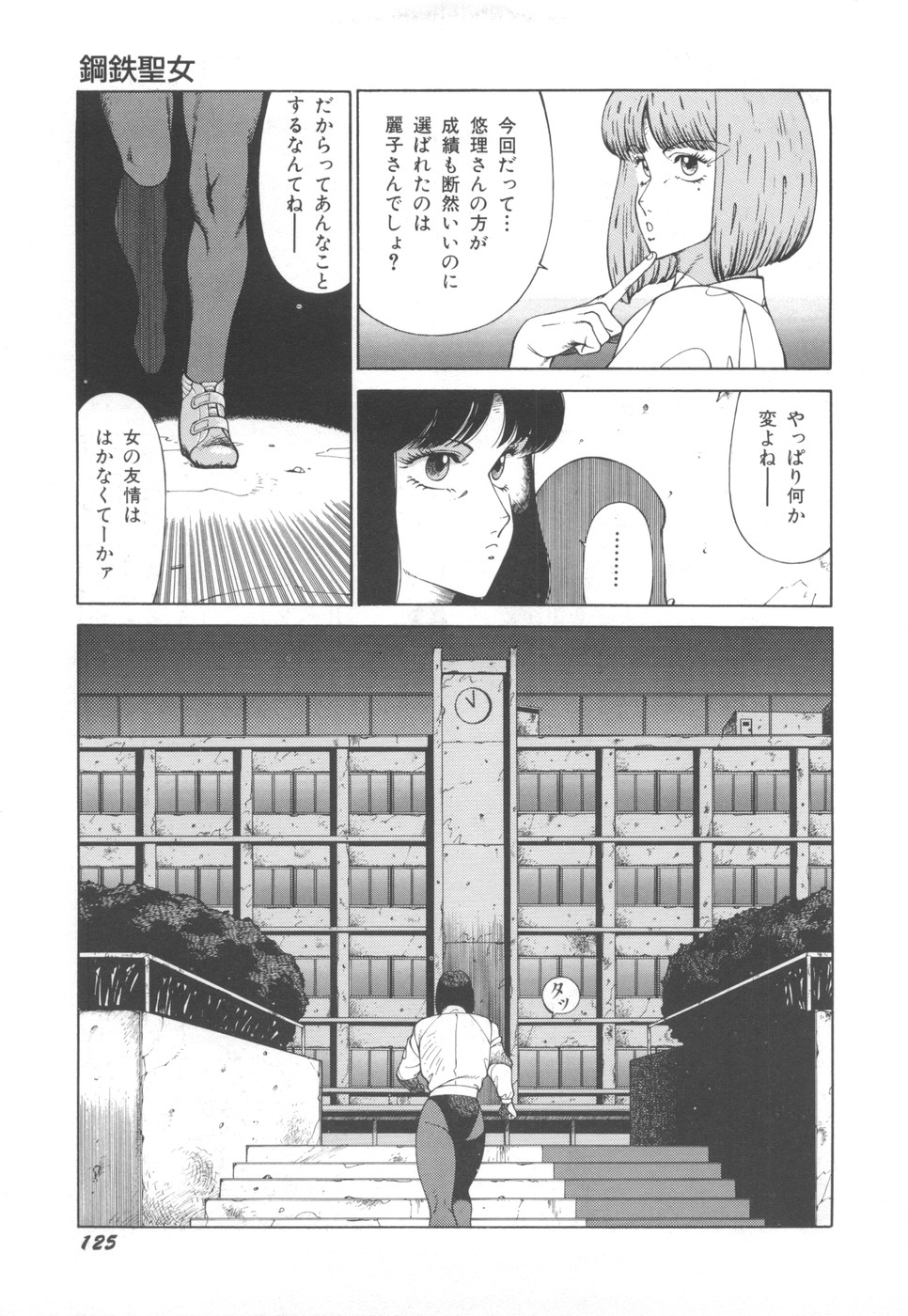[奥平哲男] アネキはデンジャラス