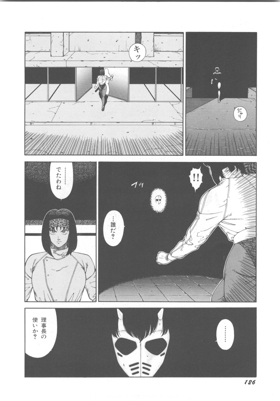 [奥平哲男] アネキはデンジャラス