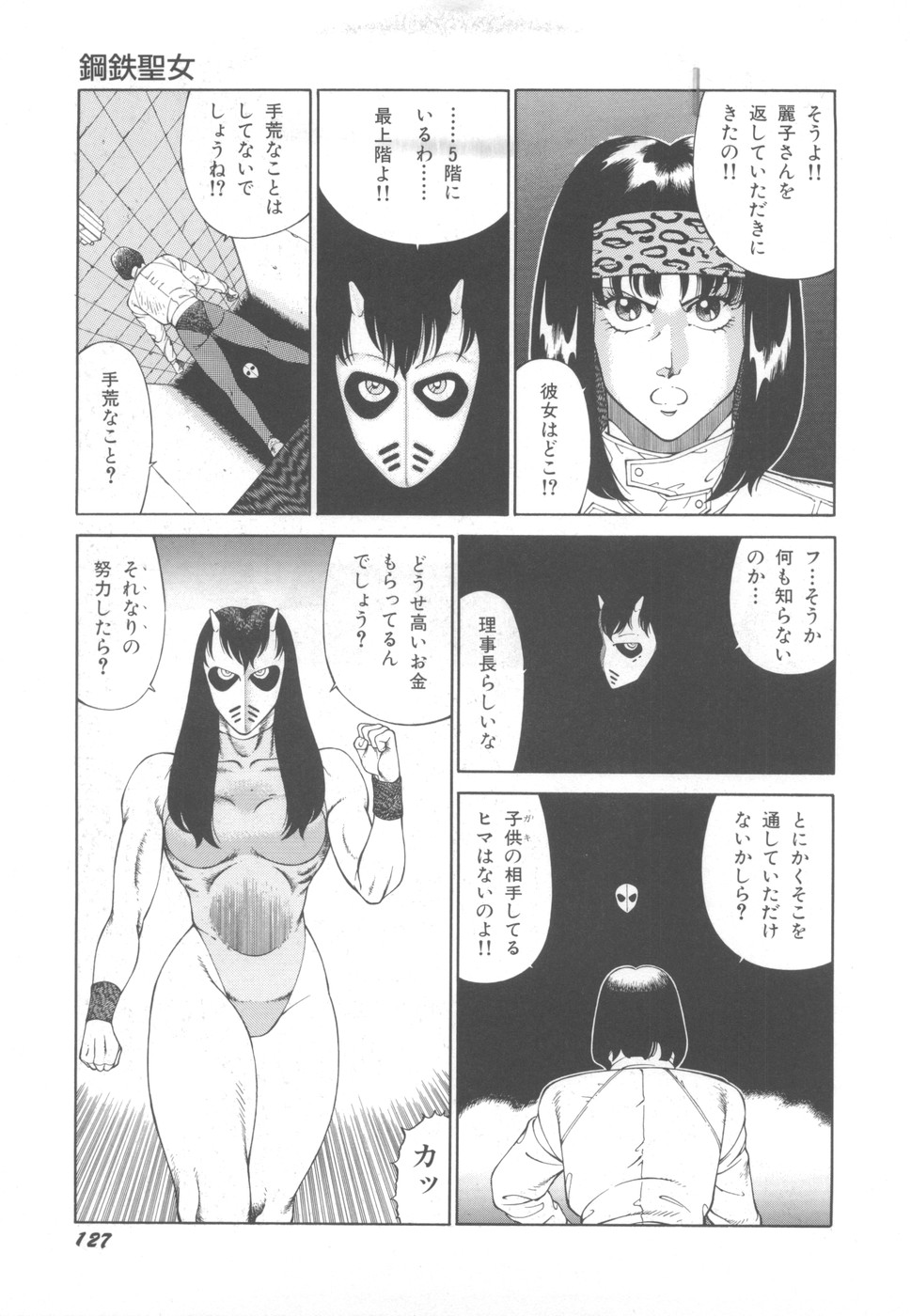 [奥平哲男] アネキはデンジャラス