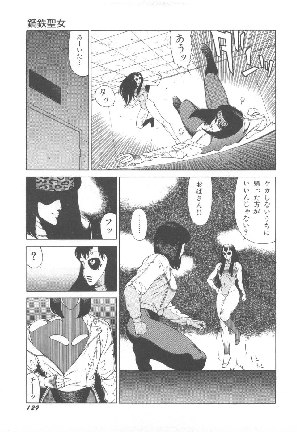 [奥平哲男] アネキはデンジャラス