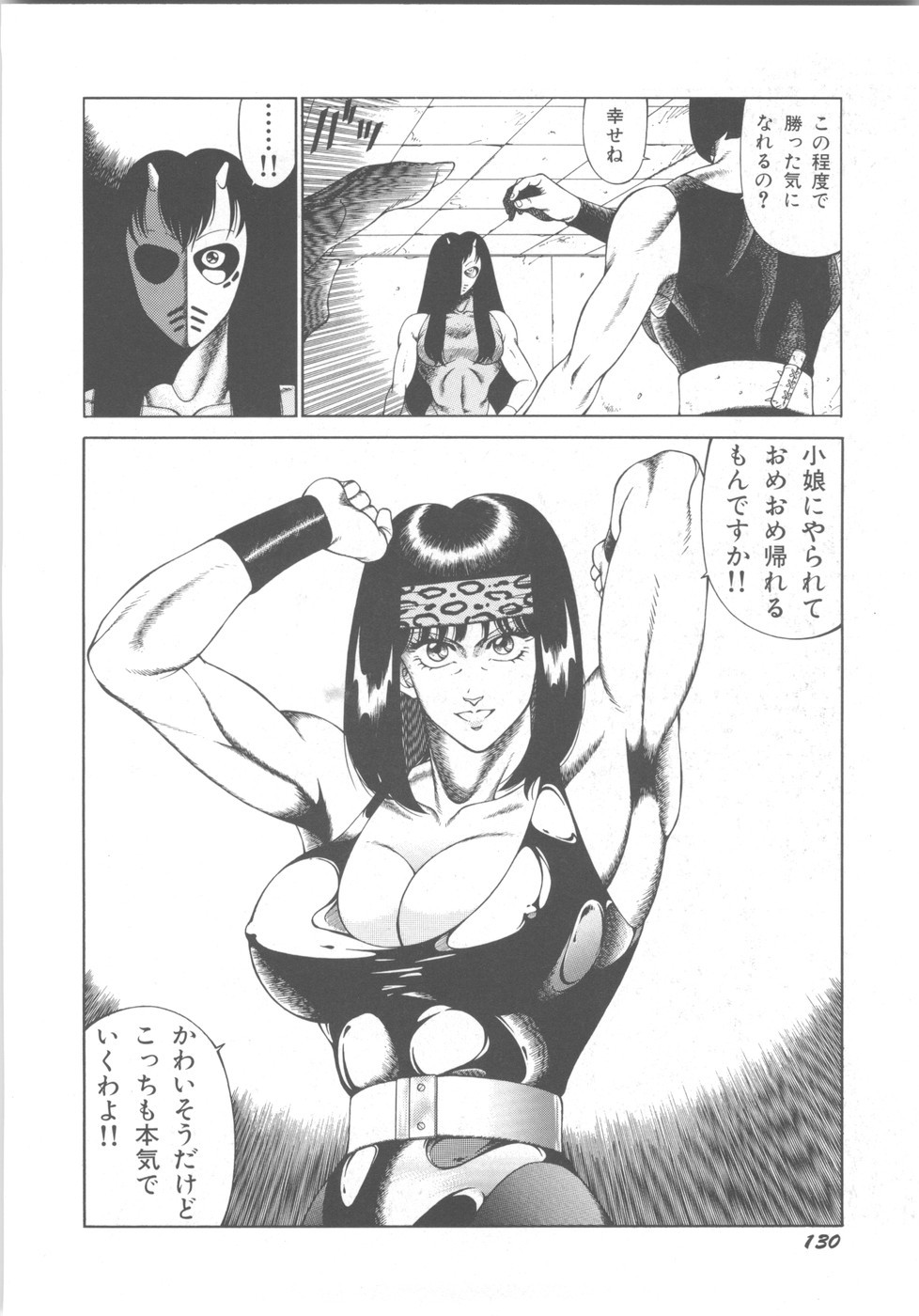 [奥平哲男] アネキはデンジャラス