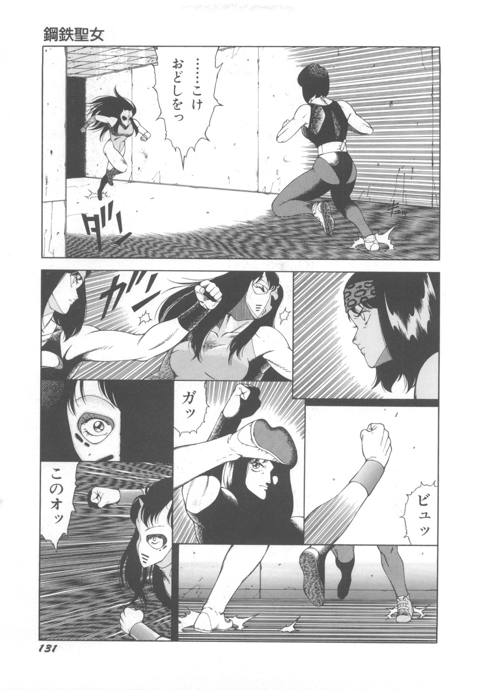 [奥平哲男] アネキはデンジャラス