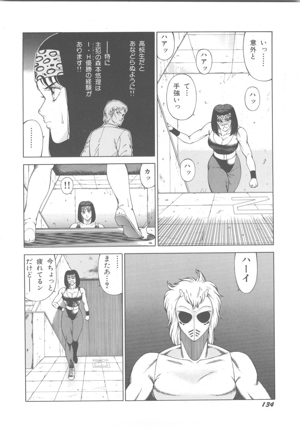 [奥平哲男] アネキはデンジャラス