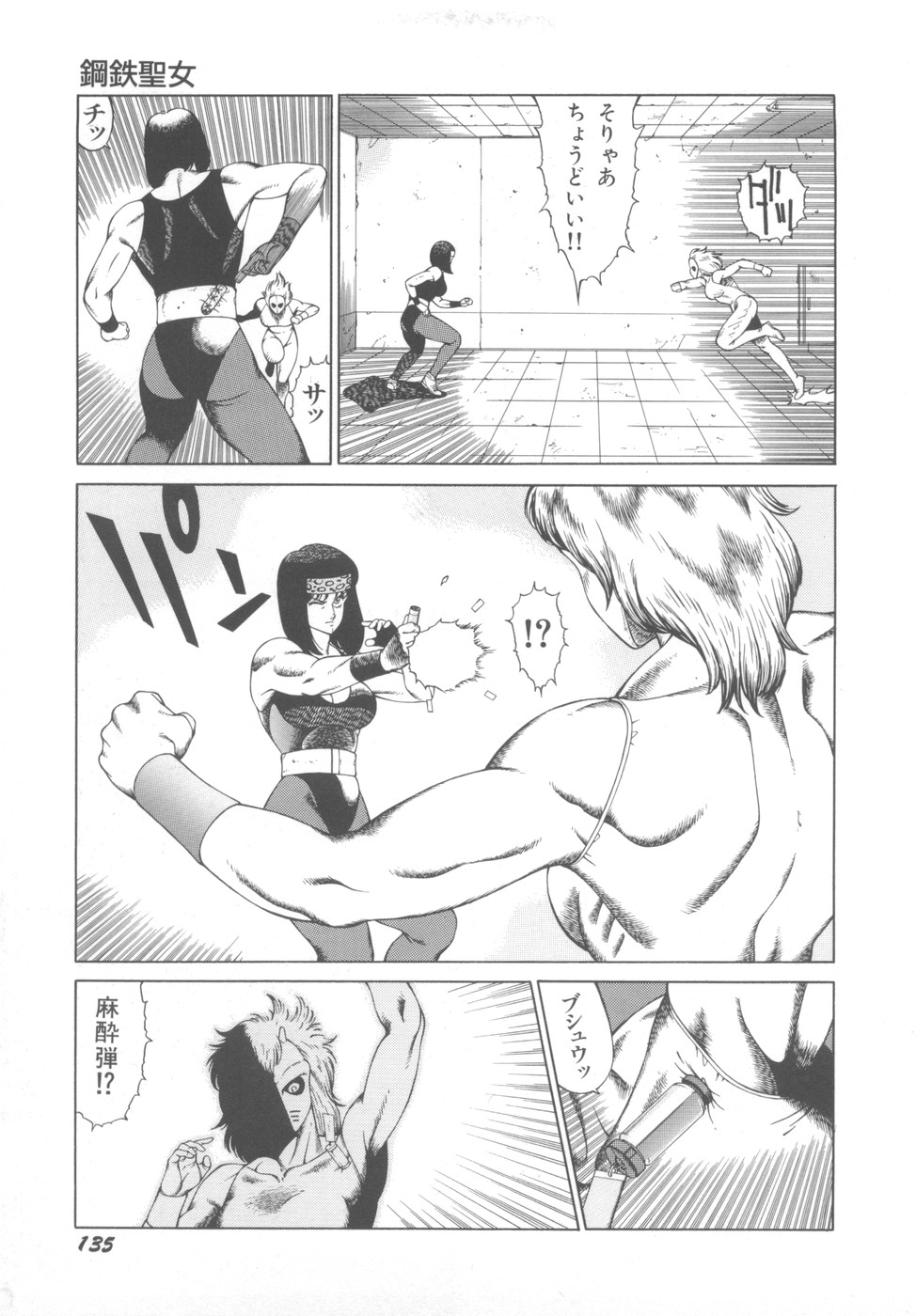 [奥平哲男] アネキはデンジャラス
