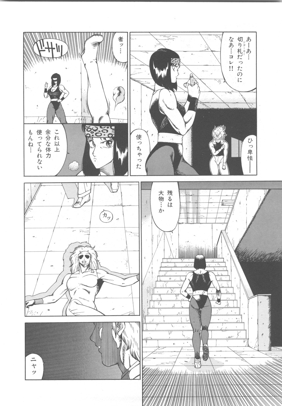 [奥平哲男] アネキはデンジャラス