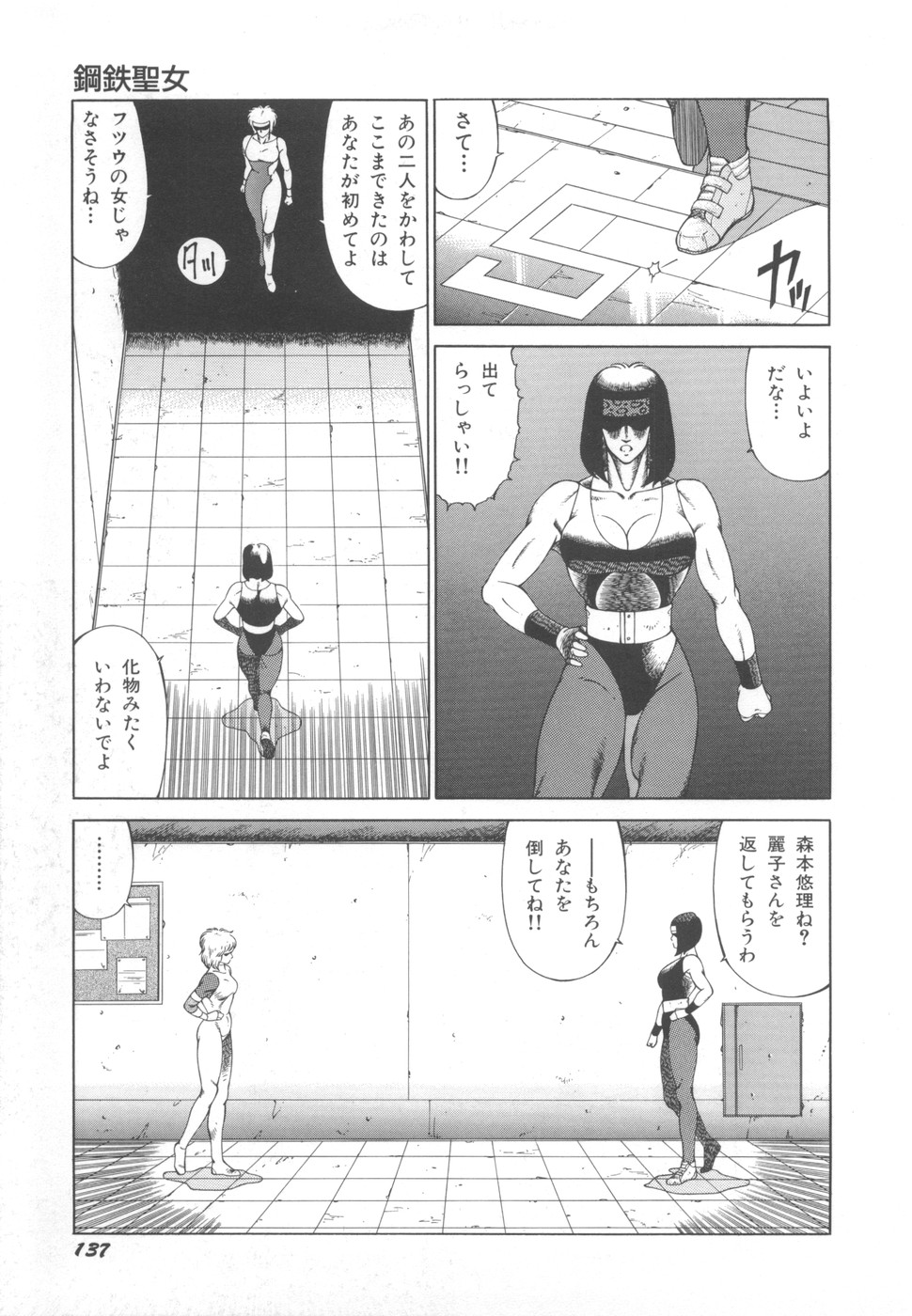 [奥平哲男] アネキはデンジャラス