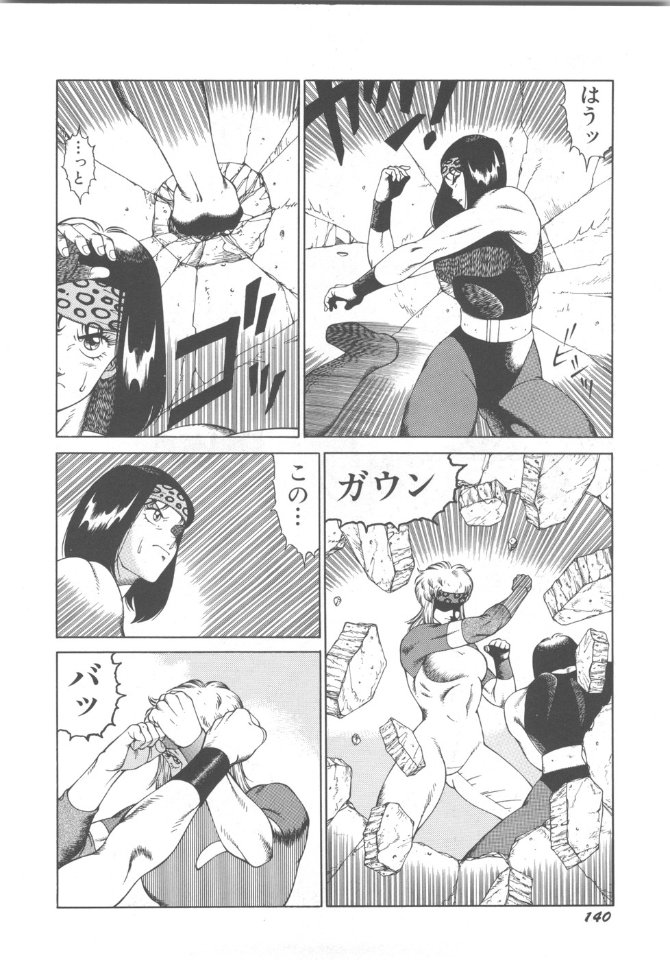 [奥平哲男] アネキはデンジャラス