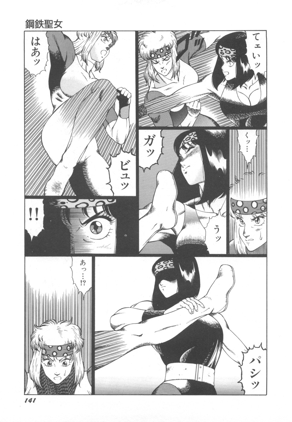 [奥平哲男] アネキはデンジャラス