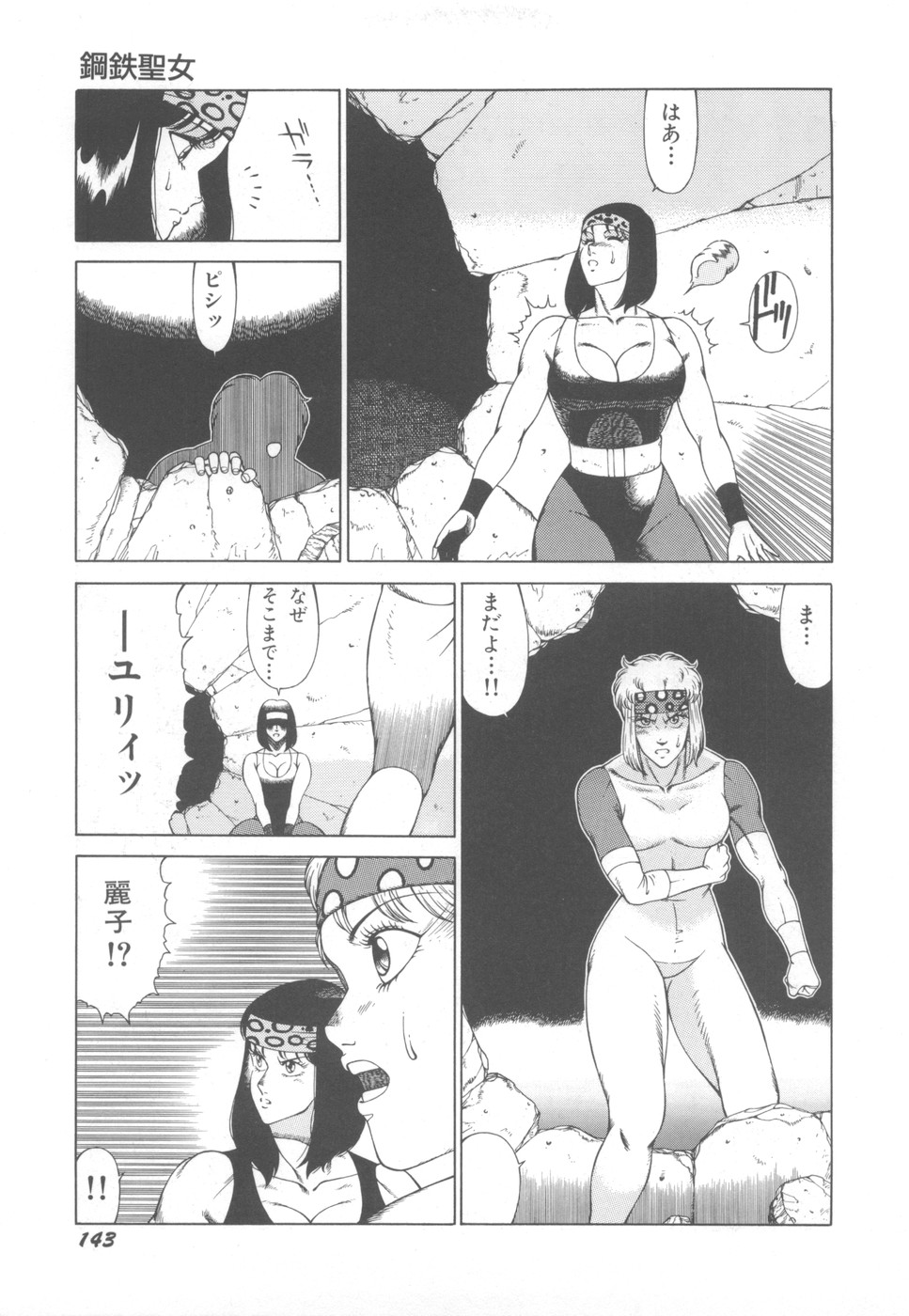 [奥平哲男] アネキはデンジャラス